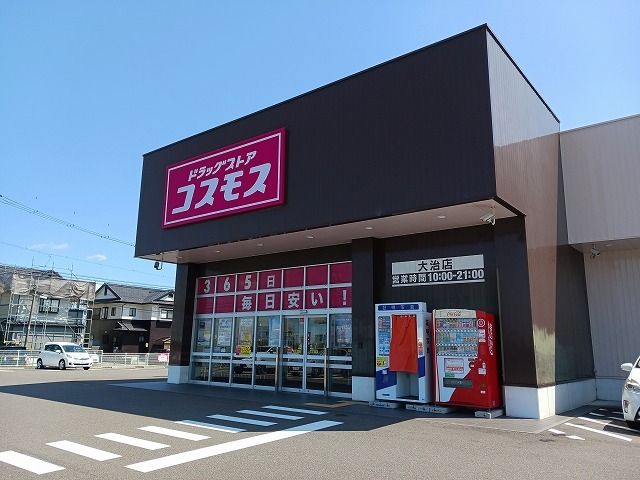 近くのコスモスまで280m(徒歩4分)