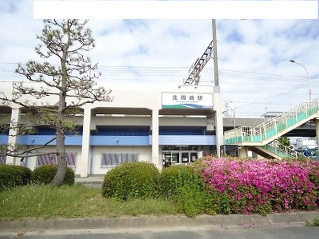 近くの愛知環状鉄道「北岡崎駅」まで1,560m（徒歩20分）