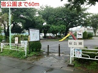 近くの公園まで60m（徒歩1分）