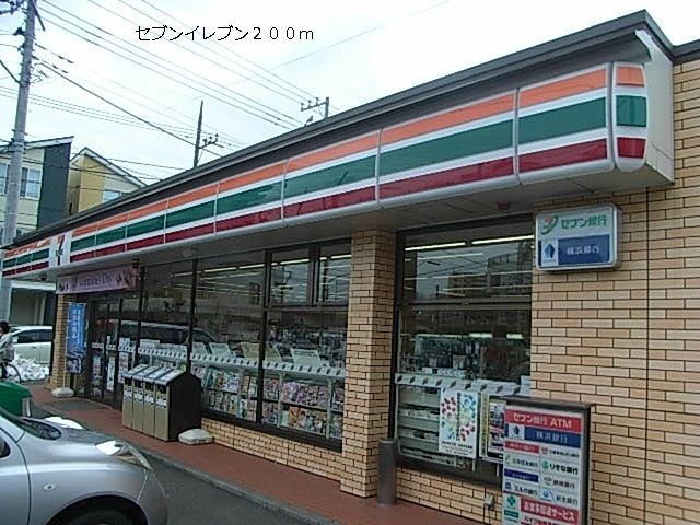 近くのセブンイレブンまで200m(徒歩3分)