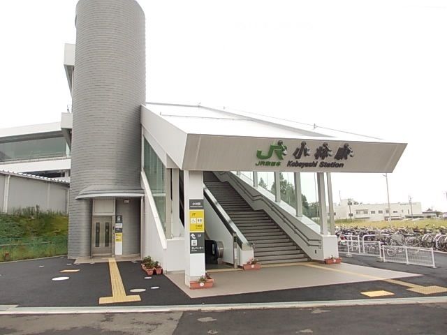 近くの小林駅まで1,200m(徒歩15分)
