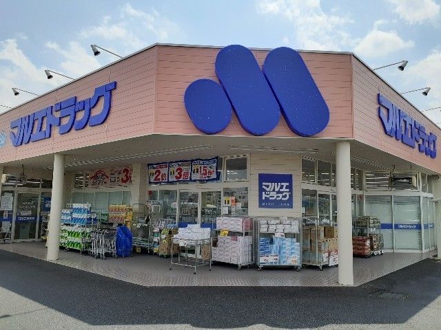 近くのマルエドラッグ小八木店まで750m（徒歩10分）