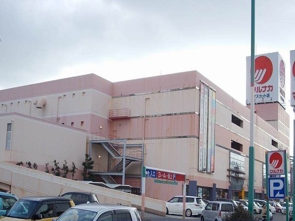 近くのマルナカ　マスカット店まで1,500m（徒歩19分）
