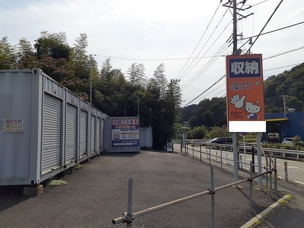 近くのレンタル収納まで160m(徒歩2分)