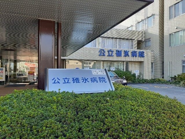 近くの公立碓氷病院まで1,300m(徒歩17分)