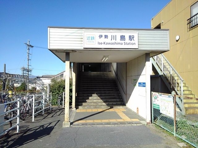 近くの伊勢川島駅まで1,800m（徒歩23分）