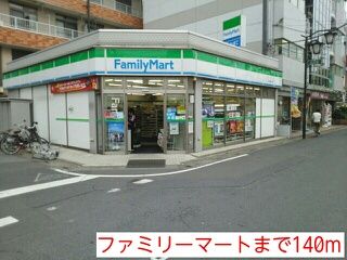 近くのファミリーマートまで140m(徒歩2分)