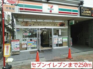 近くのセブンイレブンまで250m(徒歩4分)