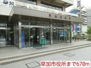 近くの草加市役所まで670m(徒歩9分)