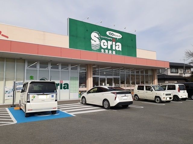 近くのセリア西八幡店まで500m（徒歩7分）