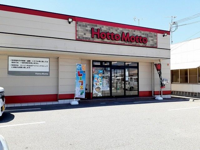近くのほっともっと西二見店まで400m（徒歩5分）