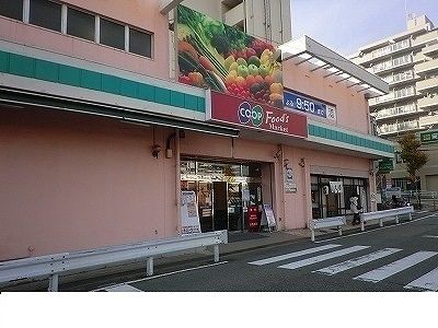 近くのコープこうべ北鈴蘭台店様まで1,200m(徒歩15分)