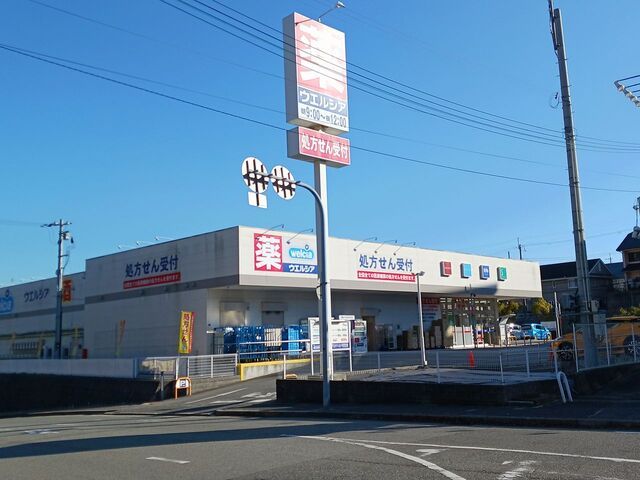 近くのウエルシア神戸鈴蘭台北町店様まで650m(徒歩9分)