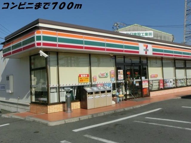 近くのコンビニまで700m（徒歩9分）