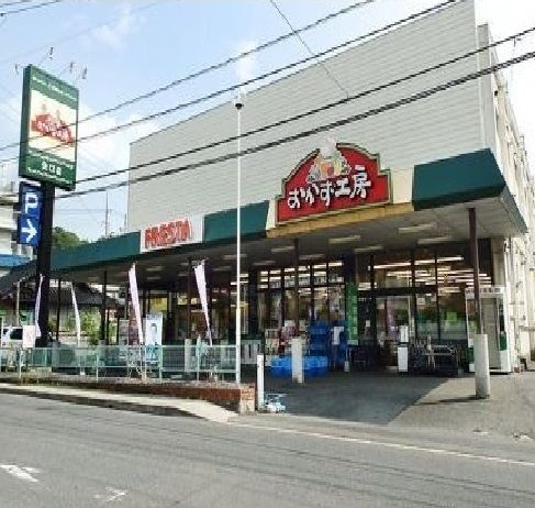 近くのフレスタ　おかず工房矢口店まで1,500m（徒歩19分）