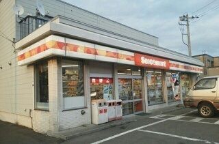 近くのセイコーマートまで190m（徒歩3分）