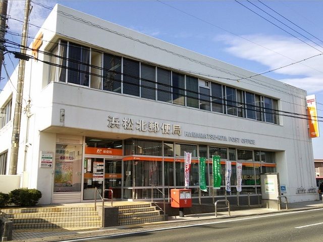 近くの浜松北郵便局まで1,100m（徒歩14分）