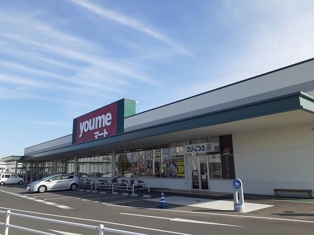 近くのゆめマート久米店まで600m(徒歩8分)
