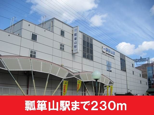 近くの瓢箪山駅まで230m（徒歩3分）