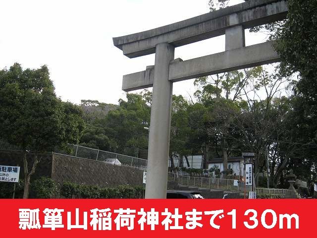 近くの瓢箪山稲荷神社まで130m（徒歩2分）