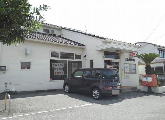 近くの三佐郵便局まで120m（徒歩2分）