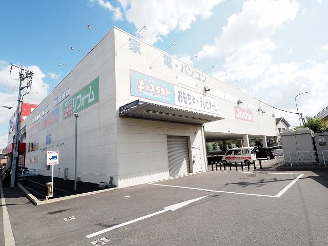 近くのジョーシン市川大野店まで550m（徒歩7分）