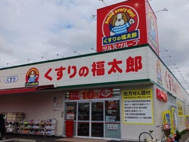 近くのくすりの福太郎宮久保４丁目店まで750m（徒歩10分）