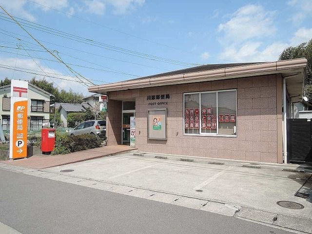 近くの川添郵便局まで510m（徒歩7分）