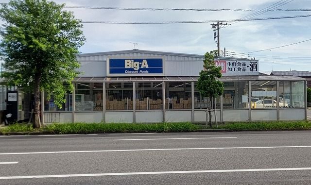 近くのビッグ・エー木下店まで1,200m(徒歩15分)