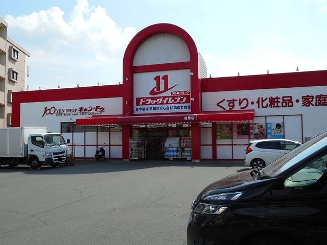 近くのドラッグイレブン健軍店まで350m（徒歩5分）