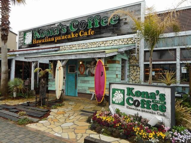 近くのコナス珈琲まで350m（徒歩5分）