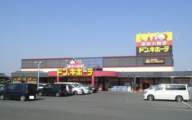 近くのドン・キホーテ 倉敷店まで350m（徒歩5分）