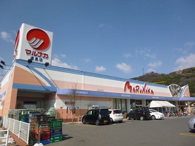 近くのマルナカ連島店まで1,500m（徒歩19分）