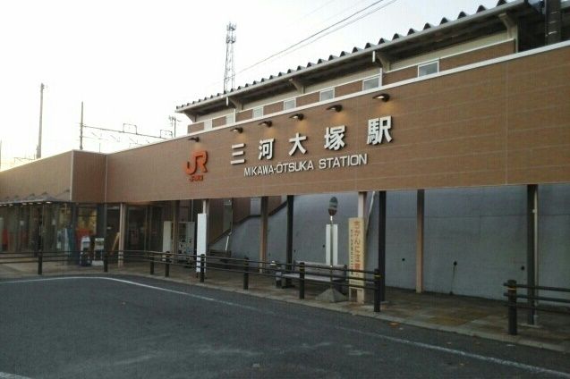 近くのJR三河大塚駅まで1,200m（徒歩15分）