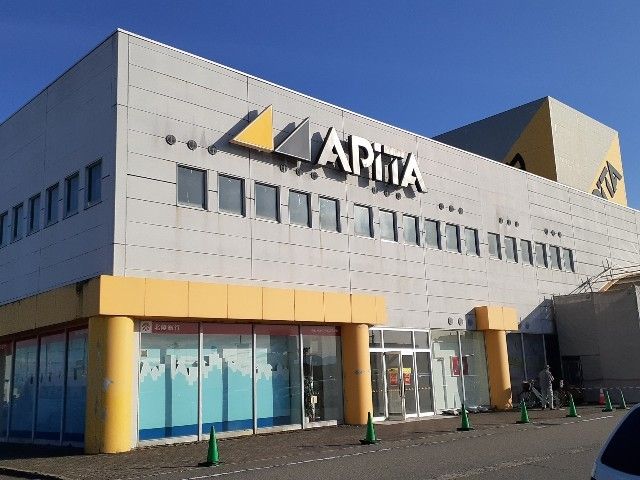 近くのアピタ富山店まで1,600m（徒歩20分）
