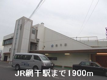 近くの駅まで1,900m（徒歩24分）