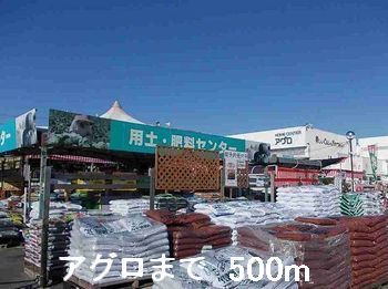 近くのホームセンターまで500m（徒歩7分）