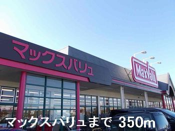 近くのスーパーまで350m（徒歩5分）
