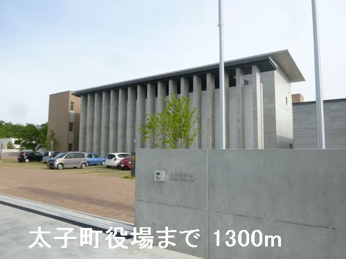 近くの役所まで1,300m（徒歩17分）