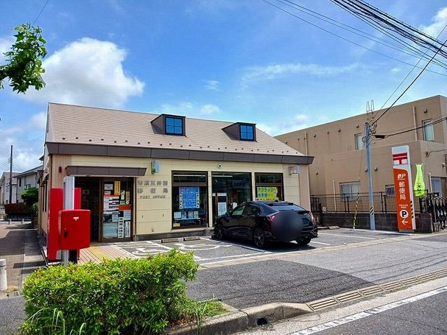 近くの市原五井西郵便局まで450m（徒歩6分）