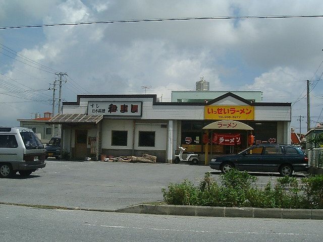 登川2丁目T店舗の外観画像