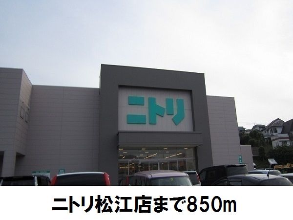 近くのホームセンターまで850m（徒歩11分）