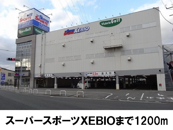 近くの施設まで1,200m（徒歩15分）