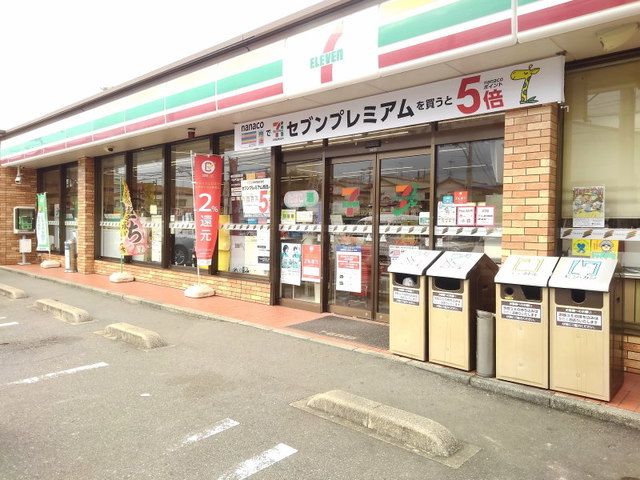 近くのセブンイレブン春日天神山2丁目まで600m（徒歩8分）