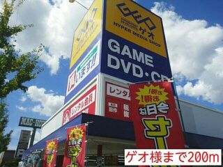 近くのレンタルビデオまで200m（徒歩3分）