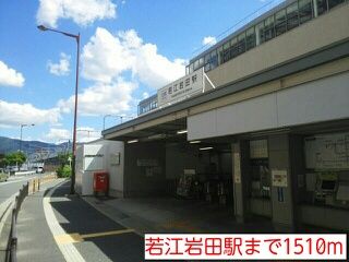 近くの駅まで1,510m（徒歩19分）