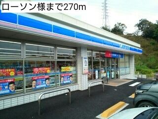 近くのコンビニまで270m（徒歩4分）