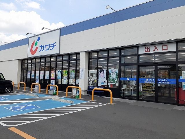 近くのカワチ薬品岩曽店まで450m(徒歩6分)