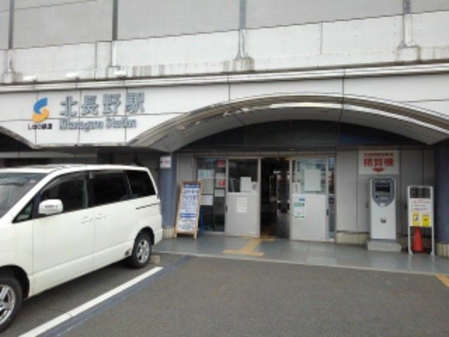 近くの北長野駅まで900m(徒歩12分)