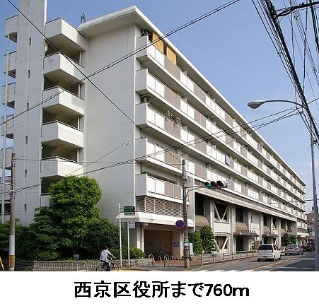 近くの役所まで760m（徒歩10分）